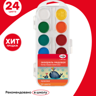 Акварель Гамма "Мультики" NEW, медовая, 24 цвета, без кисти, пластик. упак., европодвес 211046_24