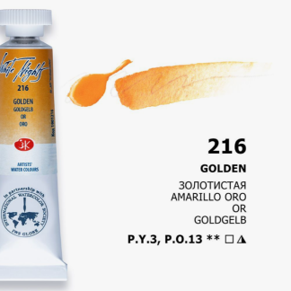 Белые Ночи акварель туба 10 мл №216 Золотистая