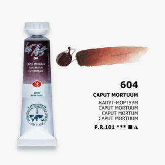 Белые Ночи акварель туба 10 мл №604 Капут-мортуум