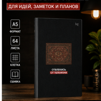 Бизнес-блокнот А5, 64л., ЛАЙТ BG "Раньше было лучше" матовая ламинация, выб. лак
