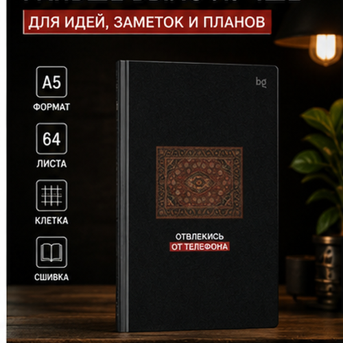 Бизнес-блокнот А5, 64л., ЛАЙТ BG "Раньше было лучше" матовая ламинация, выб. лак