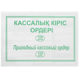 Бланк, Приходный кассовый ордер А5, 1 слой, 100 штук