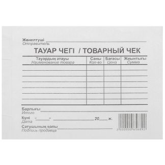 Бланк "Товарный чек", А6, 1 слой, 100 штук в пачке