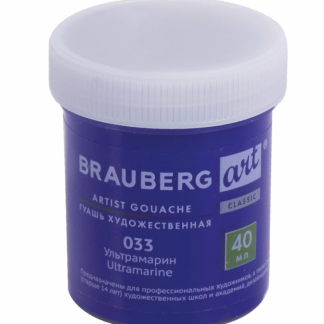 Гуашь Brauberg Art 40 мл, ультрамарин