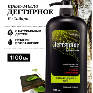 " ДЕГТЯРНОЕ" крем-мыло 1100 мл дозатор