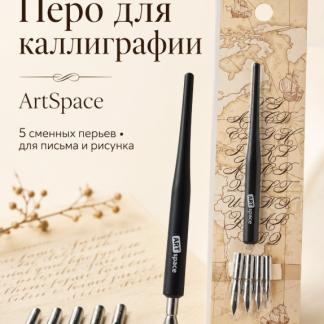 Держатель в комплекте с остроконечными каллиграфическими перьями ArtSpace, 4шт., пакет