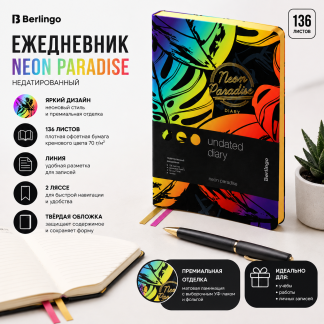Ежедневник недатированный, А5, 136л., кожзам, Berlingo "Neon Paradise", золотой срез, с рисунком UD2_98501