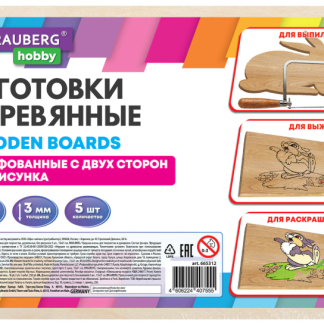Заготовки для творчества, деревянные, без рисунков, 5 шт., 15х21 см, BRAUBERG HOBBY, 665312