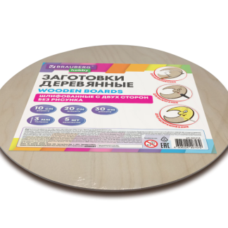 Заготовки для творчества деревянные, круглые, 5 шт., диаметр: 10-20-30 см, BRAUBERG HOBBY, 665314