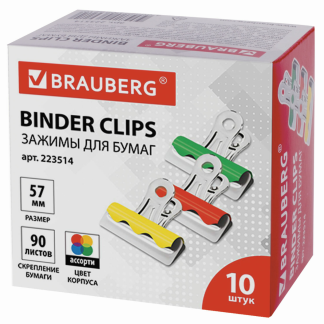 Зажимы для бумаг BINDER CLIPS 57мм 90 листов