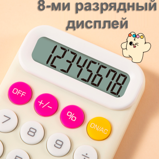 Калькулятор карманный Deli Pupubaby M12 8-разрядный, 110х64х13,6 мм, желтый