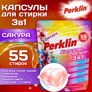 Капсулы для стирки белья, концентрат, 3 в 1 с кондиционером, САКУРА, 55 шт., PERKLIN (ПЕРКЛИН), 609782