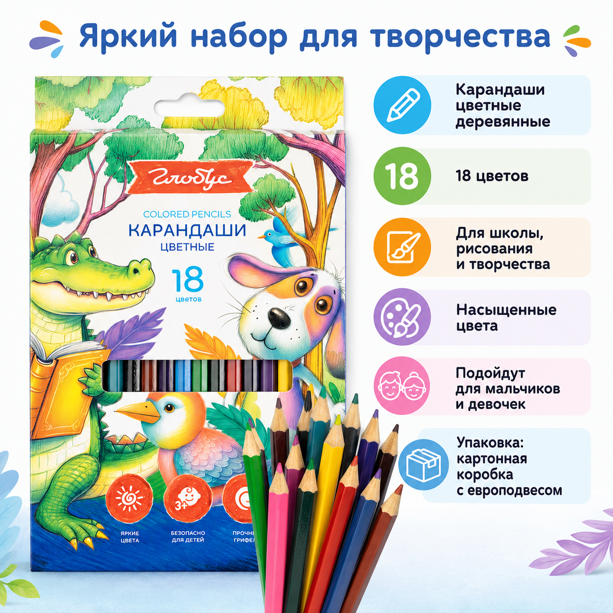 Карандаши цветные дерев.,18 цв., европодвес КЦ18