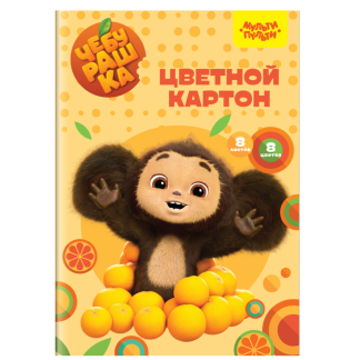Картон цветной А4, Мульти-Пульти, 8л., 8цв., немелованный, в папке, "Чебурашка" КЦ8-8_53134
