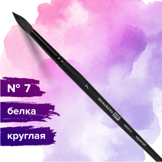 Кисть художественная проф., Brauberg Art Classic, белка, круглая, #7, 200913
