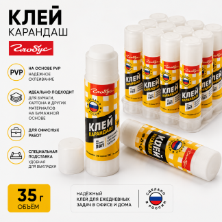 Клеящий карандаш Глобус ПВП 35 гр. 1024