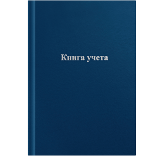 Книга учета OfficeSpace, А4, 192л., клетка, 200*290мм, бумвинил, синий, блок офсетный