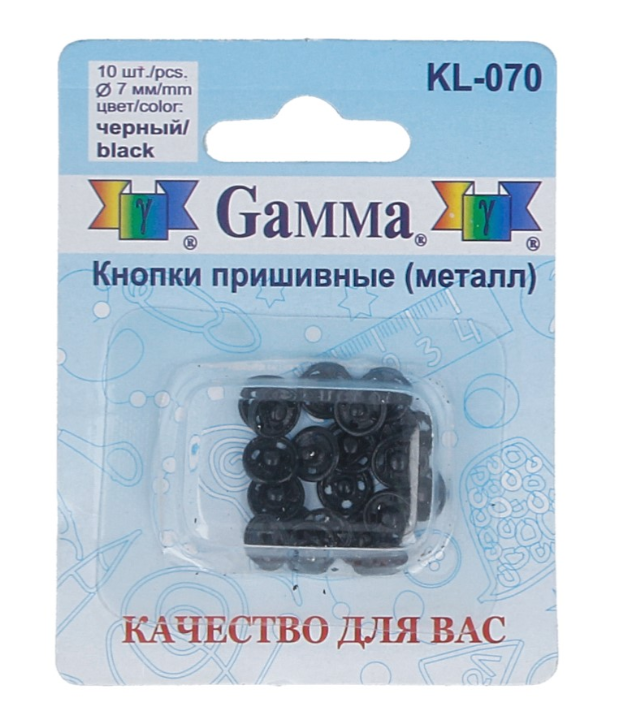 Кнопка пришивная "Gamma" KL-070 металл d 7 мм 10 шт. черный