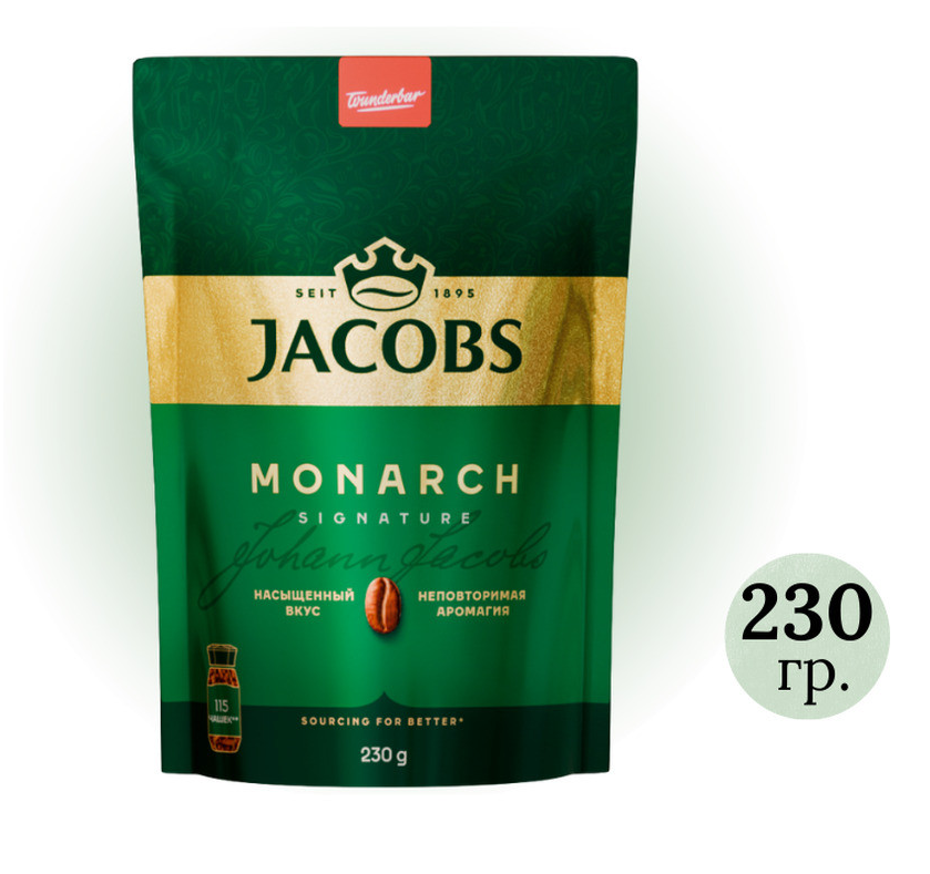 Кофе растворимый Jacobs Monarch, 230 гр, мягкая упаковка