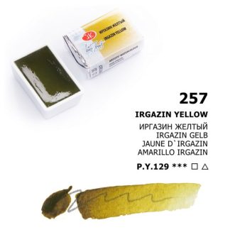 Краска акварель художественная "Белые ночи" иргазин желтый цв. №257 кювета 2,5мл