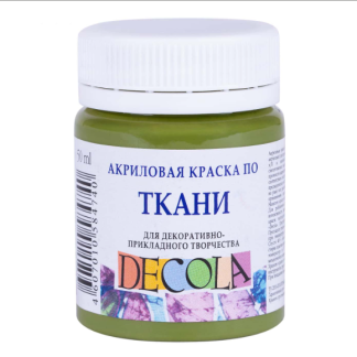Краска акриловая по ткани ЗХК Decola 50 мл Оливковая