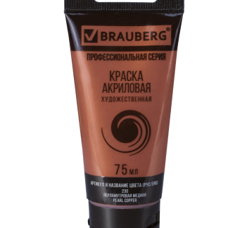 Краска акриловая художественная BRAUBERG ART CLASSIC, туба 75мл, ПЕРЛАМУТРОВАЯ МЕДНАЯ, 191119