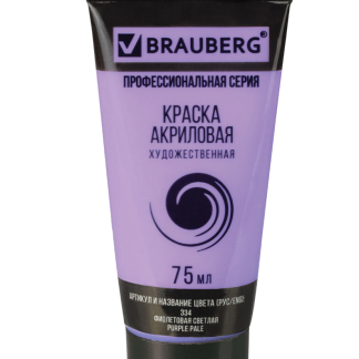 Краска акриловая художественная BRAUBERG ART CLASSIC, туба 75мл, ФИОЛЕТОВАЯ СВЕТЛАЯ, 191089
