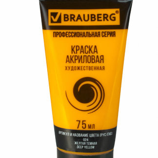 Краска акриловая художественная BRAUBERG ART CLASSIC, туба 75мл, ЖЕЛТАЯ ТЕМНАЯ, 191077