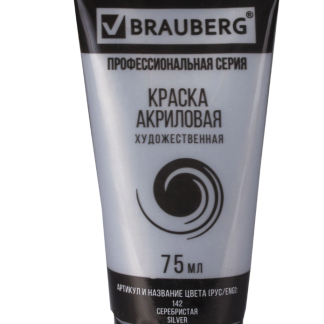 Краска акриловая художественная BRAUBERG туба 75мл, профессиональная серия, серебристая