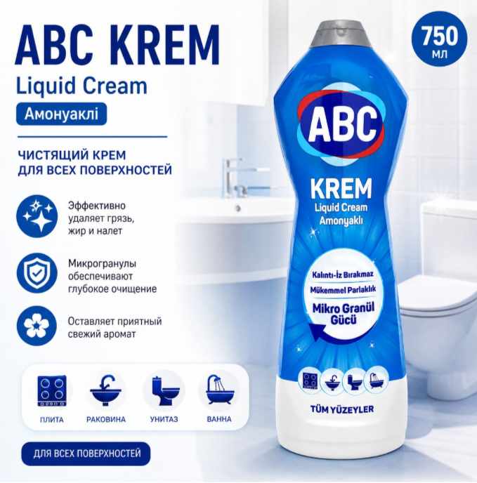 Крем чистящий ABC Аммониак 750 мл