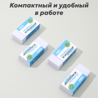 Ластик DELI "UScribe Zero", прямоугольный, белый (41х19х11 мм)