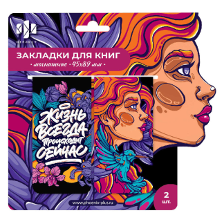 Магнитные закладки, Феникс 67604, 2 штуки 45х89 мм