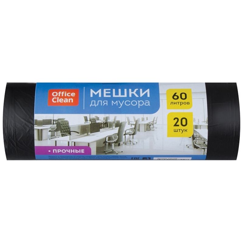 Мешки для мусора OfficeClean, 60х70 см, 60 литров, 10 мкм, прочные, 20 шт/рул., черные