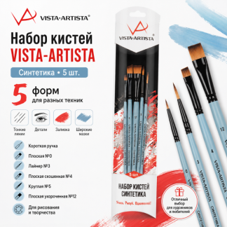 Набор кистей "VISTA-ARTISTA" синтетика VABS-05 5 шт. короткая ручка плоская №0, лайнер №3, плоская скошенная №4, круглая №5, плоская укороченная №12