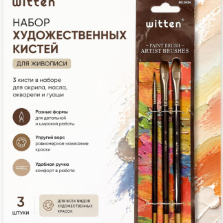 Набор кистей Witten, 3 штуки, синтетика