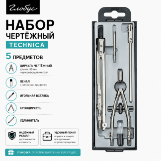 Набор чертежный из 5-и предметов, футляр НЧ5-70-50