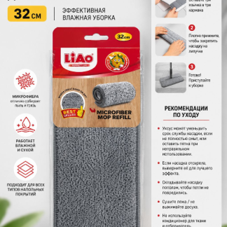 Насадка на швабру для липучки Liao R-T059