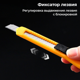 Нож канцелярский  i Select,  9 мм