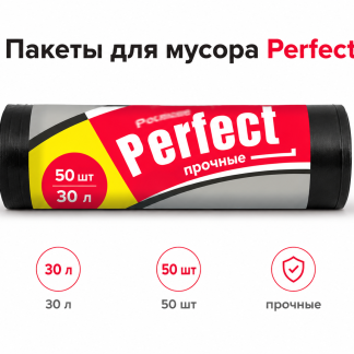 Пакеты для мусора 30 литров, 50 штук, КРЕПКИЕ