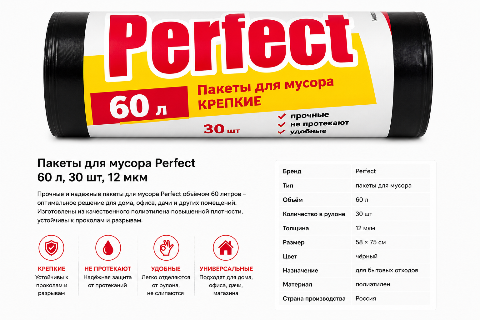 Пакеты для мусора 60 литров, 30 штук, ЛУЧШАЯ ЦЕНА
