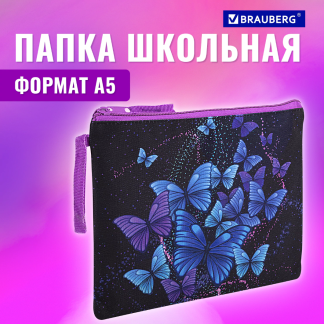Папка для тетрадей 271499