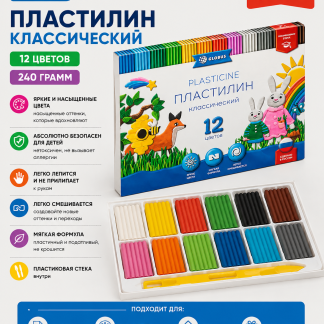 Пластилин "КЛАССИЧЕСКИЙ", 12 цв. ПЛ12-06К