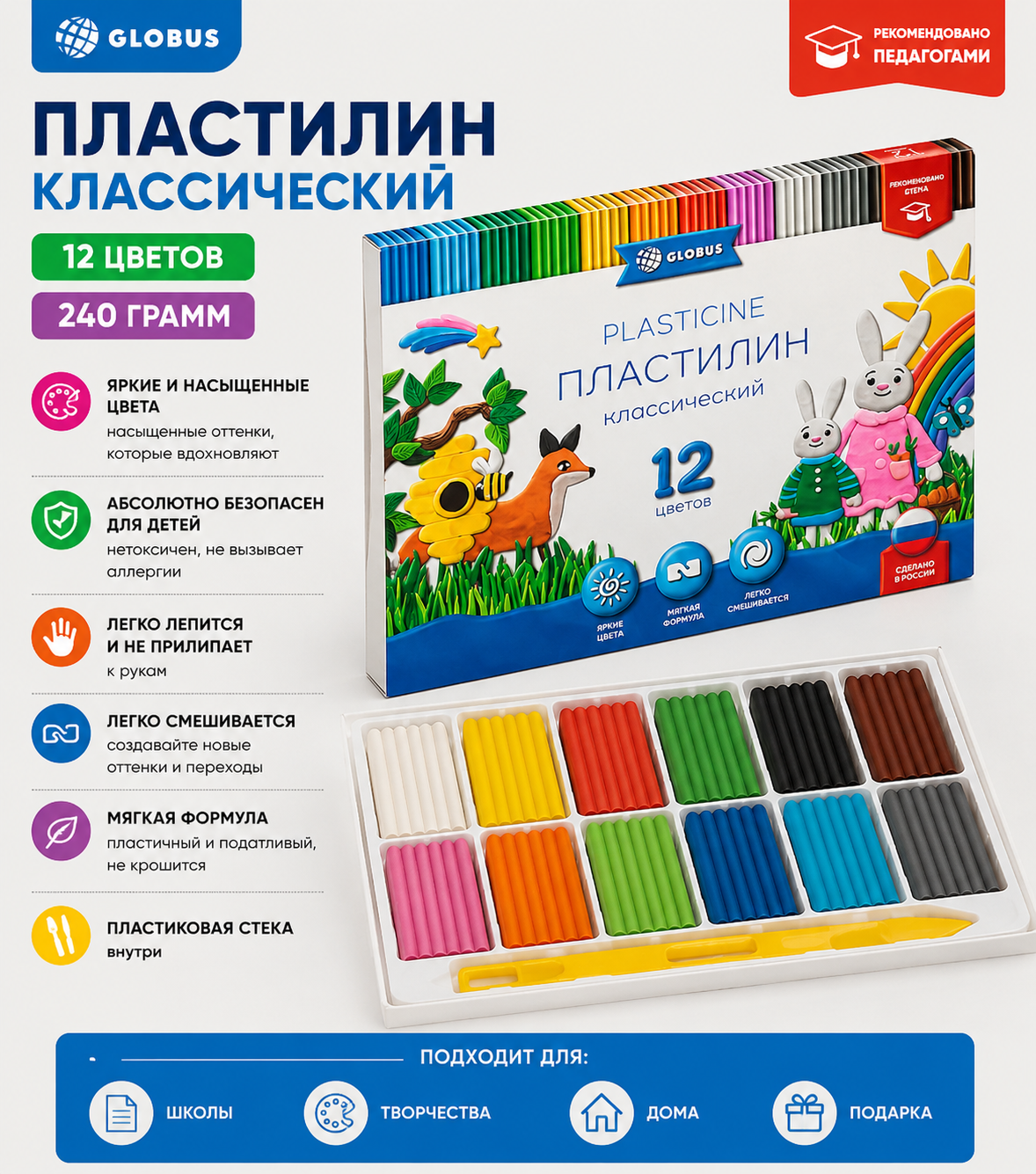 Пластилин "КЛАССИЧЕСКИЙ", 12 цв. ПЛ12-06К