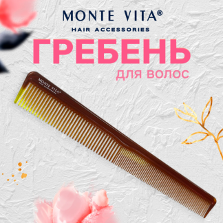 Расческа-гребень для волос, полистирол, цвет"черепаховый", MONTE VITA, 457427
