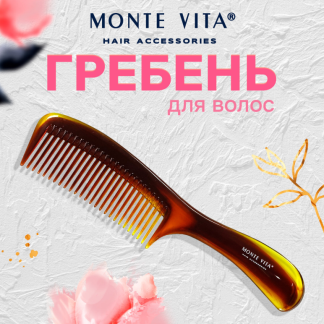 Расческа-гребень для волос, полистирол, цвет "черепаховый", MONTE VITA, 457426