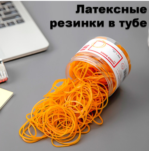 Резинки для денег DELI, 70 мм, 100 гр в тубе, желтые