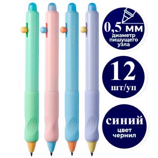 Ручка гелевая DELI "G310" 0,5 мм, синяя, автоматическая, стирающиеся чернила