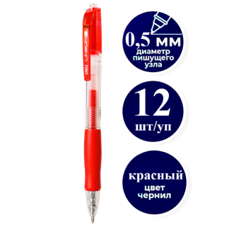 Ручка гелевая DELI "Lineum" 0,5 мм, автоматическая, красная