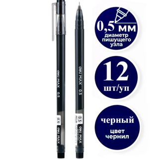 Ручка гелевая DELI "Max" 0,5 мм, черная