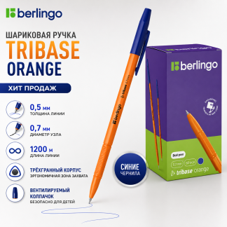 Ручка шариковая Berlingo "Tribase Orange" синяя, 0,7мм CBp_70910 50шт в упаковке